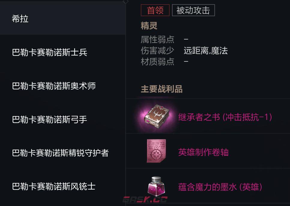天堂2：盟约世界副本贝欧娜遗迹开启时间及玩法介绍-第14张-手游攻略-GASK