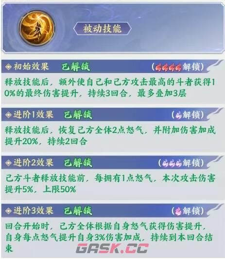 斗破苍穹至臻萧薰儿养成攻略-第5张-手游攻略-GASK