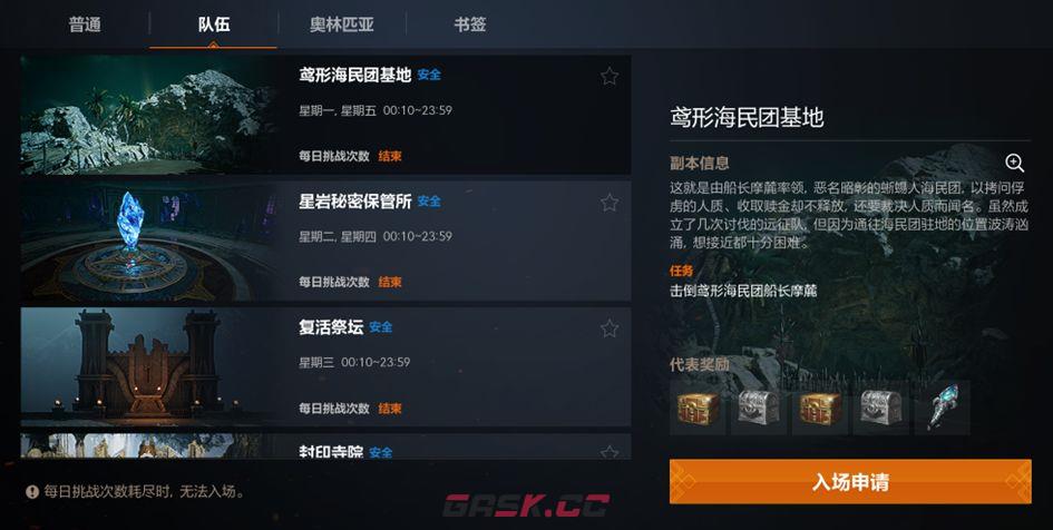 《天堂2：盟约》特色玩法一览-第21张-手游攻略-GASK