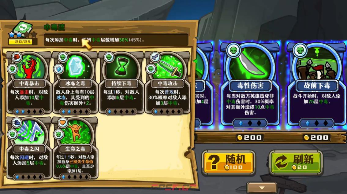 《选技大乱斗》高胜率技能组合攻略-第5张-手游攻略-GASK