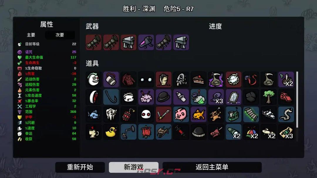 土豆兄弟拿满成就的实用技巧-第9张-手游攻略-GASK