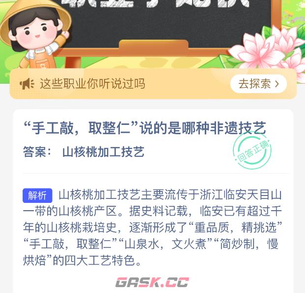 手工敲取整仁说的是哪种非遗技艺-第2张-手游攻略-GASK