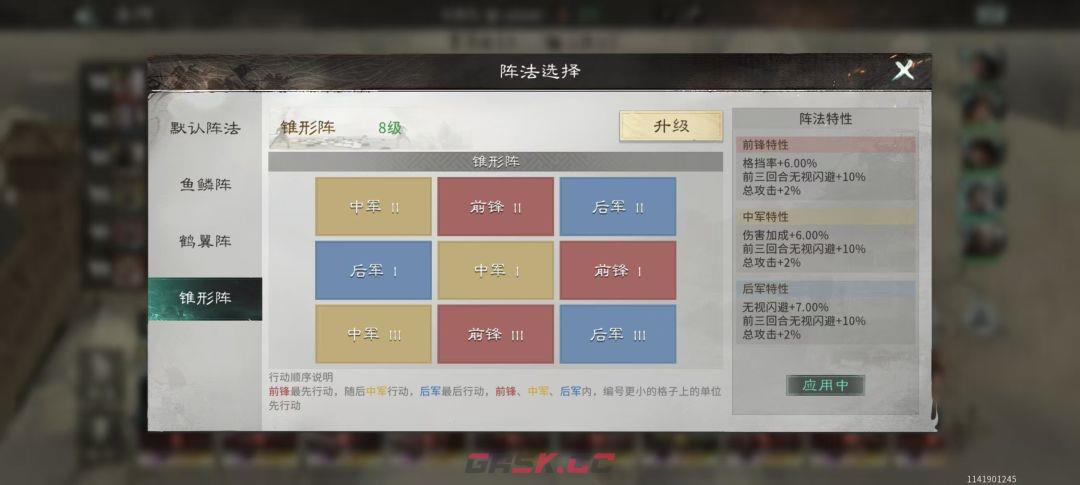 三国：天下归心关羽斩杀队搭配攻略-第3张-手游攻略-GASK