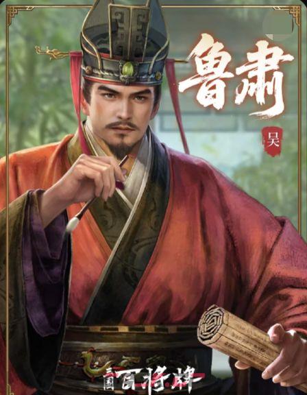 三国：百将牌强力英雄推荐-第2张-手游攻略-GASK