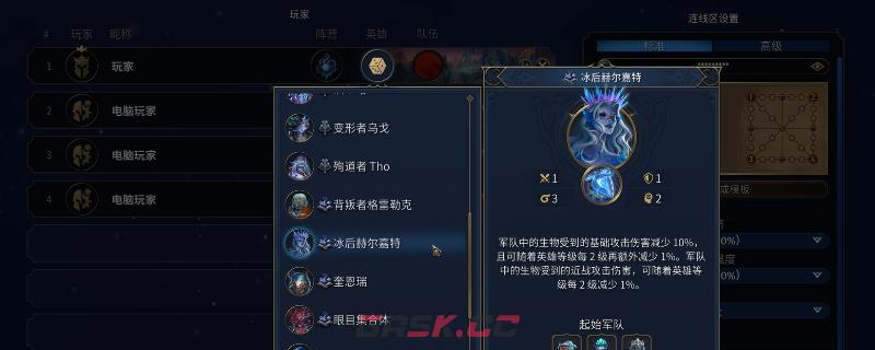 《魔法门之英雄无敌：上古纪元》裂渊阵营冰后开荒攻略分享-第1张-单机攻略-GASK