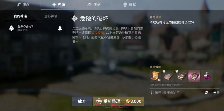 《天堂2：盟约》特色玩法一览-第13张-手游攻略-GASK