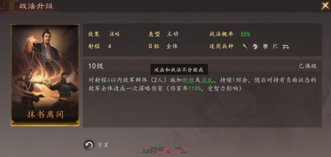 三国志：王道天下魏智乱武阵容玩法-第4张-手游攻略-GASK