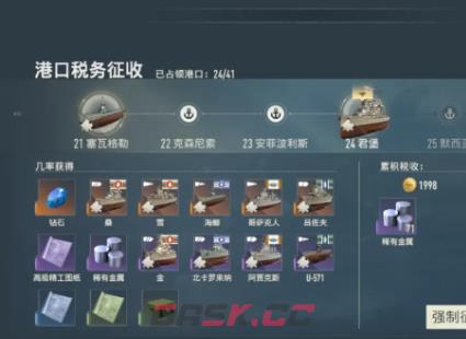 《苍蓝前线》红钻获取攻略-第5张-手游攻略-GASK
