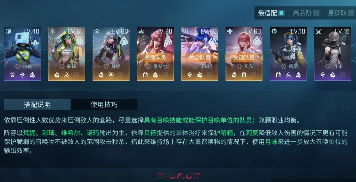 《镭明闪击》贝菈玩法介绍-第6张-手游攻略-GASK