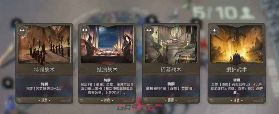 《王者万象棋》嬴政阵容搭配攻略-第4张-手游攻略-GASK
