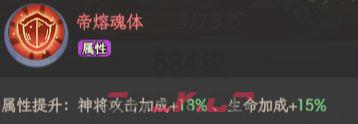 奇遇西行秦始皇全方位养成攻略-第4张-手游攻略-GASK