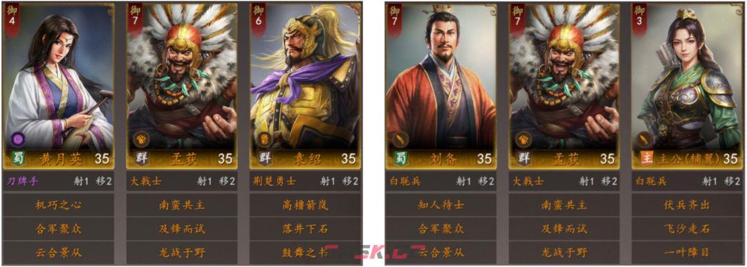 三国志：王道天下萌新必备开荒配队思路-第5张-手游攻略-GASK
