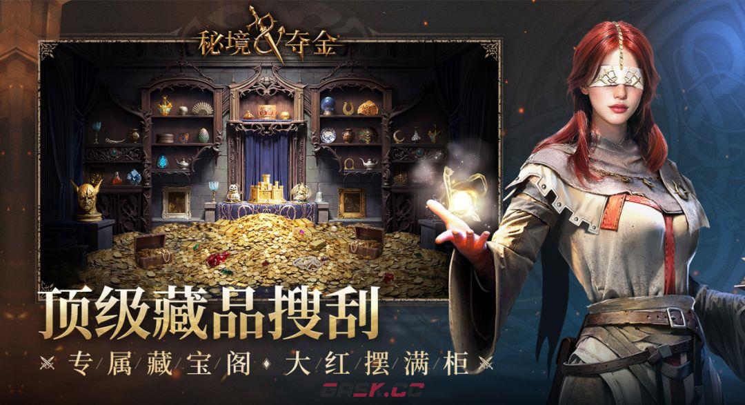 《秘境夺金》秘境探险正式开启-第7张-手游攻略-GASK