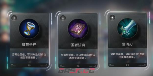 《王者万象棋》法术装备搭配攻略-第3张-手游攻略-GASK