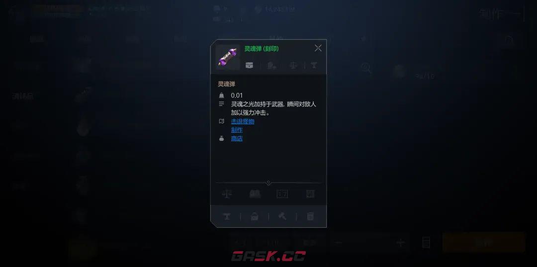 天堂2：盟约灵魂刻印玩法攻略-第4张-手游攻略-GASK