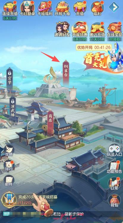 《三国大冒险》武将分解攻略-第2张-手游攻略-GASK