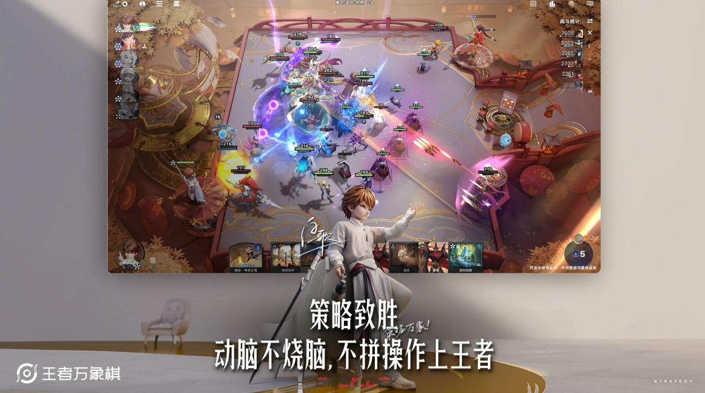 《王者万象棋》逐星玩法介绍-第2张-手游攻略-GASK