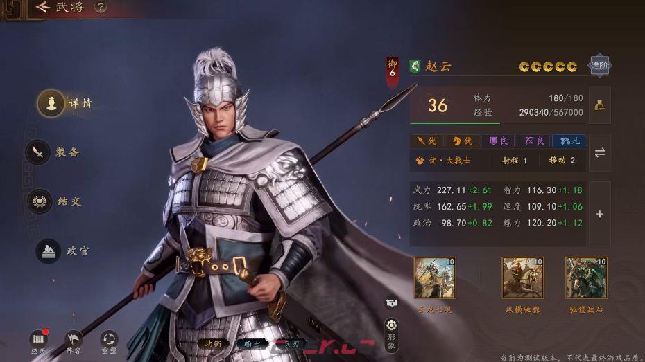 三国志：王道天下迂回流特色玩法-第2张-手游攻略-GASK