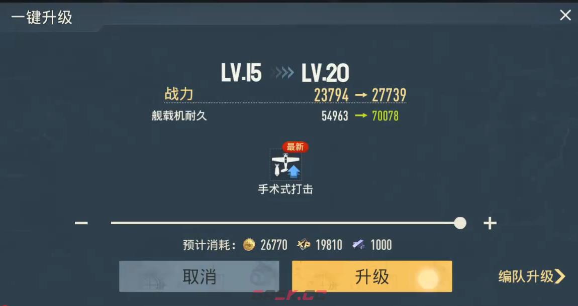 《苍蓝前线》战力快速提升攻略-第3张-手游攻略-GASK