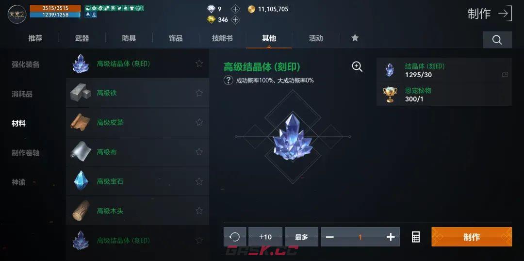 天堂2：盟约灵魂刻印玩法攻略-第10张-手游攻略-GASK