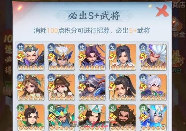 《三国大冒险》资源囤积攻略-第4张-手游攻略-GASK
