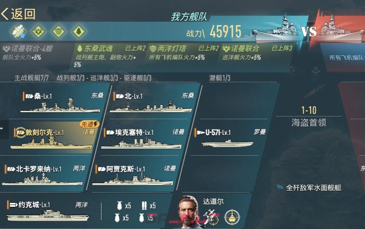 《苍蓝前线》清剿匪患玩法介绍-第3张-手游攻略-GASK