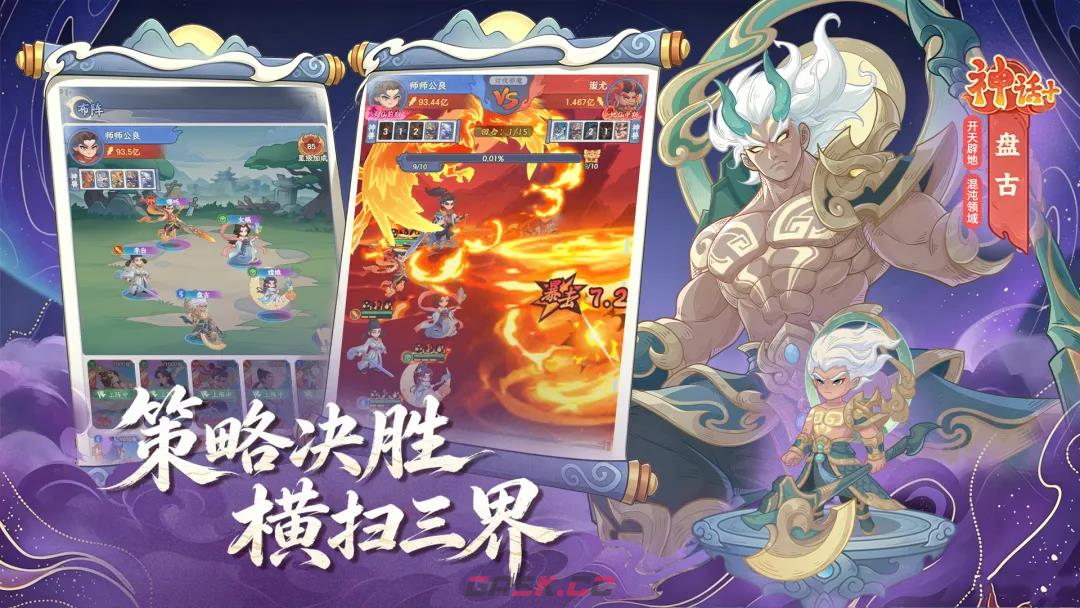 《奇遇西行》新区开放时间介绍-第3张-手游攻略-GASK