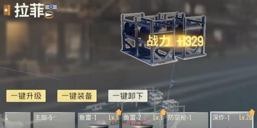 《苍蓝前线》战力快速提升攻略-第5张-手游攻略-GASK