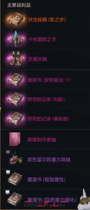 《天堂2：盟约》黑色蕾尔莉技能及奖励掉落一览-第4张-手游攻略-GASK