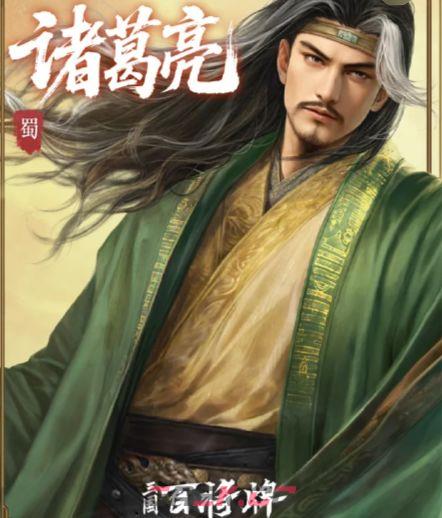 三国：百将牌强力英雄推荐-第3张-手游攻略-GASK