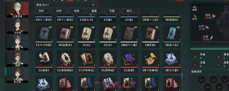 《太吾绘卷：天幕心帷》前期获得神一品武学方法介绍-第1张-单机攻略-GASK
