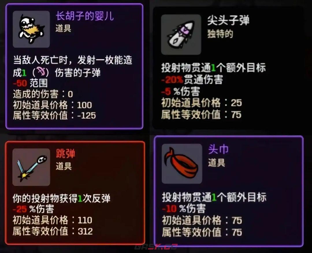 土豆兄弟拿满成就的实用技巧-第4张-手游攻略-GASK