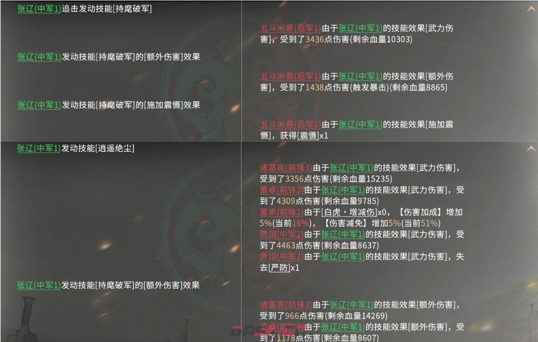 三国：天下归心张辽追击队战报效果解析-第17张-手游攻略-GASK