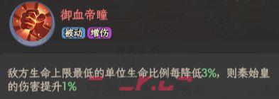 奇遇西行秦始皇全方位养成攻略-第3张-手游攻略-GASK