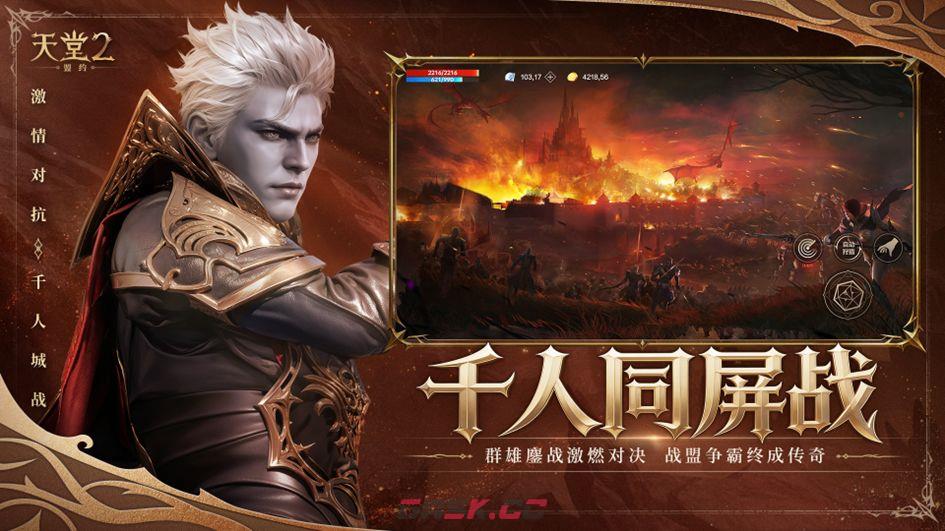《天堂2：盟约》特色玩法一览-第4张-手游攻略-GASK