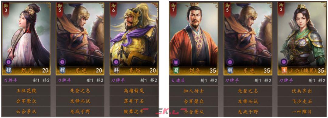 三国志：王道天下萌新必备开荒配队思路-第4张-手游攻略-GASK