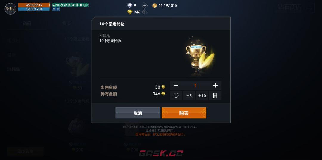 天堂2：盟约灵魂刻印玩法攻略-第9张-手游攻略-GASK