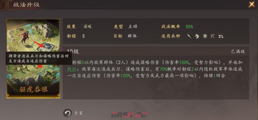 三国志：王道天下魏智乱武阵容玩法-第3张-手游攻略-GASK