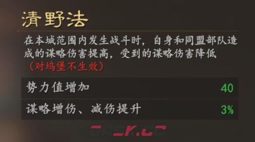三国志：王道天下同盟玩法小技巧-第7张-手游攻略-GASK
