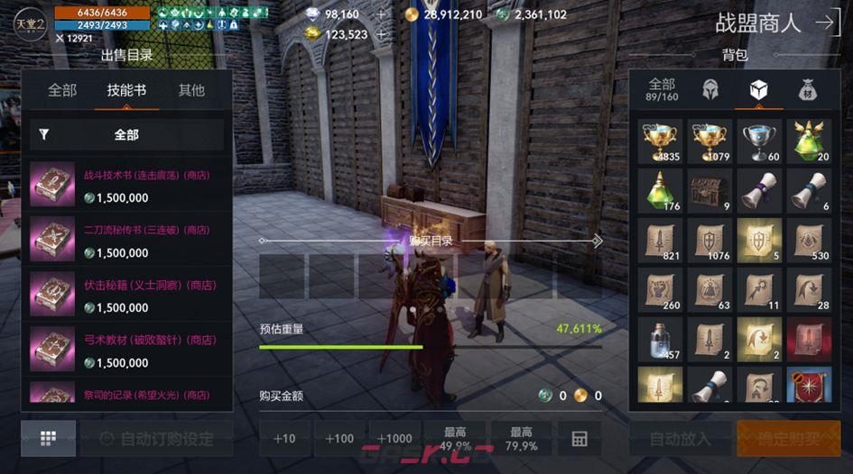 《天堂2：盟约》特色玩法一览-第9张-手游攻略-GASK