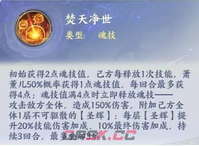 斗破苍穹至臻萧薰儿养成攻略-第4张-手游攻略-GASK