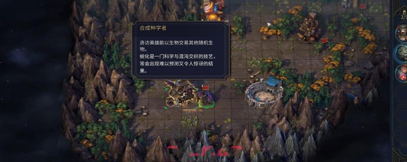 《魔法门之英雄无敌：上古纪元》合成实验室使用攻略分享-第1张-单机攻略-GASK