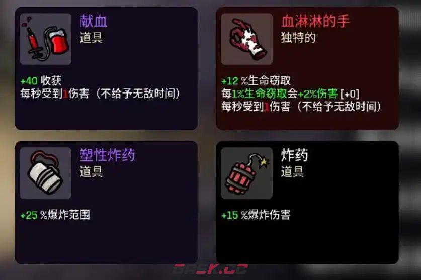 土豆兄弟拿满成就的实用技巧-第15张-手游攻略-GASK