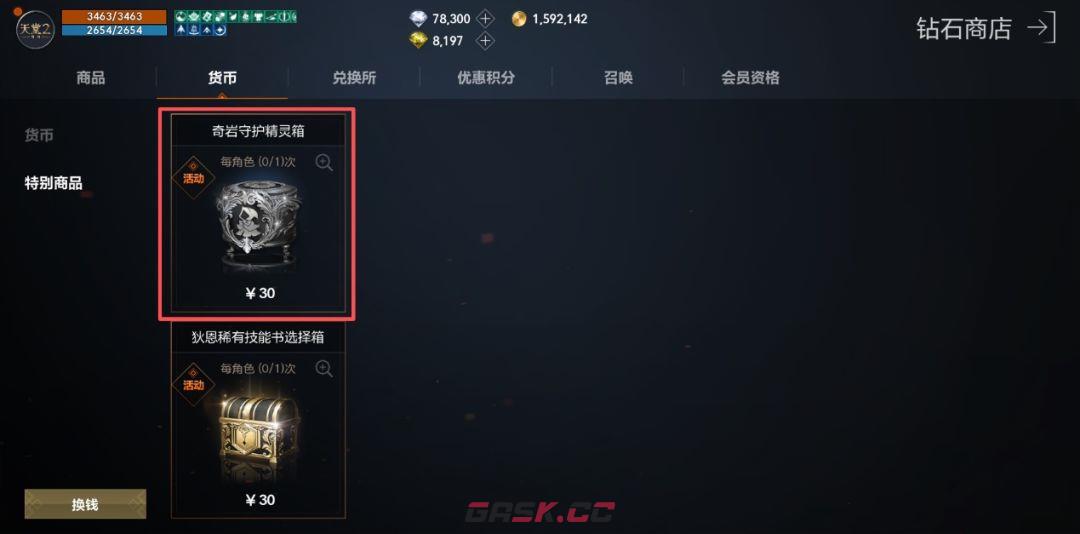 天堂2：盟约守护精灵获取及搭配攻略-第10张-手游攻略-GASK