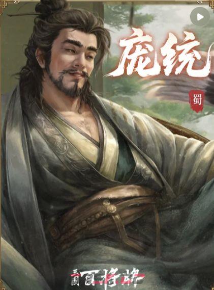 三国：百将牌强力英雄推荐-第7张-手游攻略-GASK