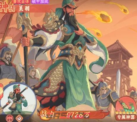《奇遇西行》关羽阵容搭配攻略-第3张-手游攻略-GASK