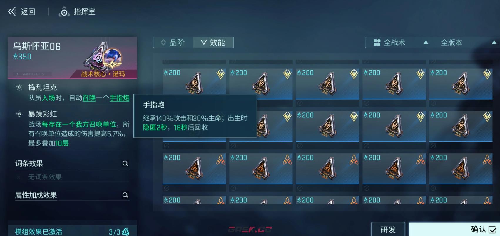 《镭明闪击》贝菈玩法介绍-第5张-手游攻略-GASK