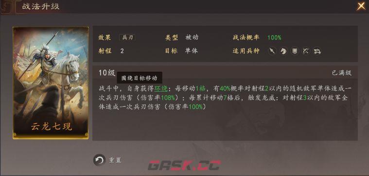三国志：王道天下迂回流特色玩法-第3张-手游攻略-GASK
