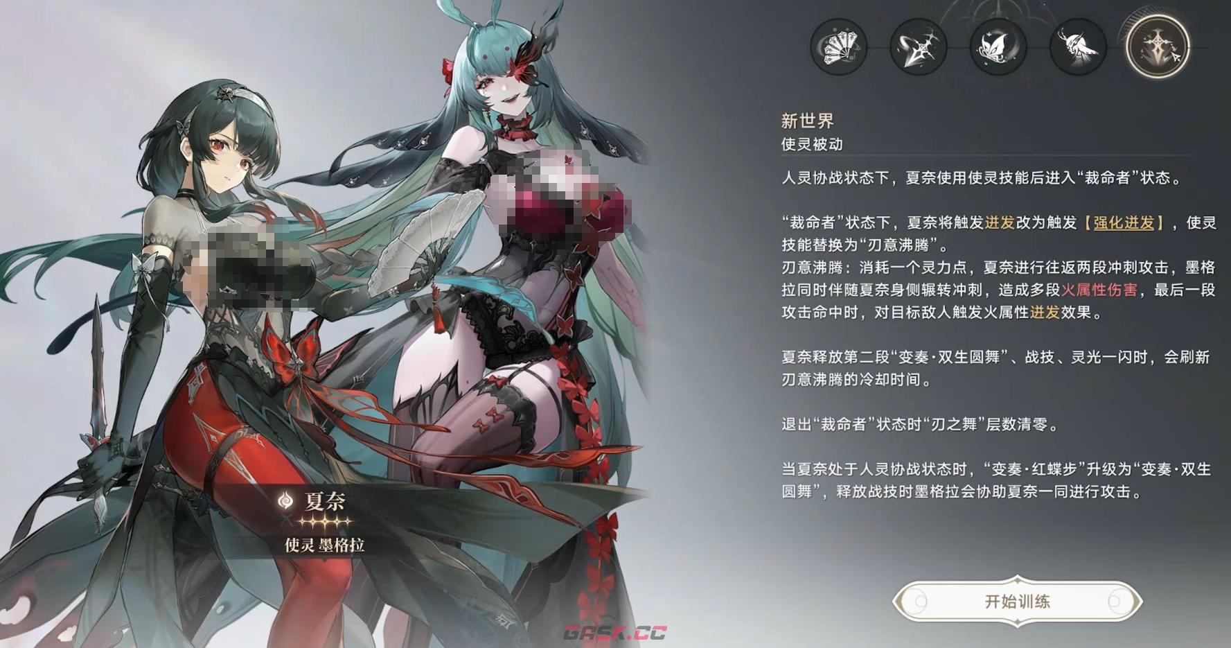 《归环》夏奈火系输出攻略-第2张-手游攻略-GASK