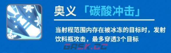 《盲盒派对》波子汽水橙汽介绍-第5张-手游攻略-GASK